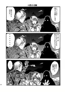 Page 17 of VILLAGE OF FEAR RE4 Doujinshi Web Sairoku - preview thumbnail