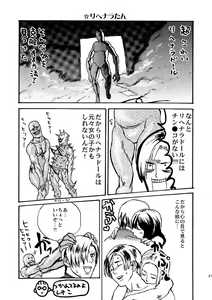 Page 18 of VILLAGE OF FEAR RE4 Doujinshi Web Sairoku - preview thumbnail