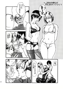 Page 19 of VILLAGE OF FEAR RE4 Doujinshi Web Sairoku - preview thumbnail