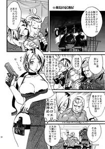 Page 23 of VILLAGE OF FEAR RE4 Doujinshi Web Sairoku - preview thumbnail