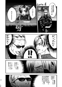 Page 27 of VILLAGE OF FEAR RE4 Doujinshi Web Sairoku - preview thumbnail