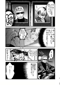 Page 28 of VILLAGE OF FEAR RE4 Doujinshi Web Sairoku - preview thumbnail