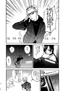 Page 29 of VILLAGE OF FEAR RE4 Doujinshi Web Sairoku - preview thumbnail