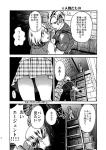 Page 5 of VILLAGE OF FEAR RE4 Doujinshi Web Sairoku - preview thumbnail
