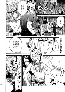 Page 7 of VILLAGE OF FEAR RE4 Doujinshi Web Sairoku - preview thumbnail