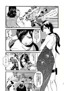 Page 8 of VILLAGE OF FEAR RE4 Doujinshi Web Sairoku - preview thumbnail