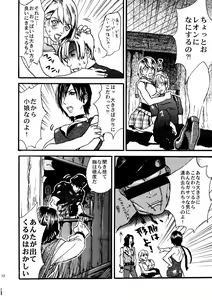 Page 9 of VILLAGE OF FEAR RE4 Doujinshi Web Sairoku - preview thumbnail
