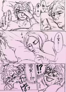 Page 3 of Harunanode - preview thumbnail