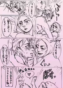 Page 4 of Harunanode - preview thumbnail