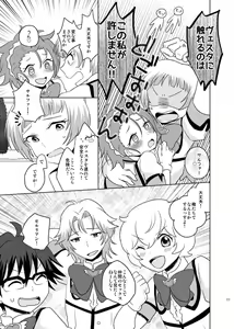 Page 4 of Rettsu! Rabumeikingu - preview thumbnail