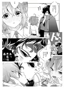Page 3 of anchigaida yo, izō-san! ![fate/Grand Order)sample - preview thumbnail