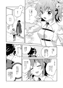 Page 6 of anchigaida yo, izō-san! ![fate/Grand Order)sample - preview thumbnail