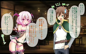 Page 25 of Kono Subarashii Muchimuchi Damegami ni "Netorare" o!? - preview thumbnail