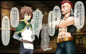 Page 26 of Kono Subarashii Muchimuchi Damegami ni "Netorare" o!? - preview thumbnail