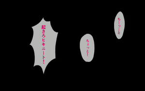 Page 44 of Kono Subarashii Muchimuchi Damegami ni "Netorare" o!? - preview thumbnail