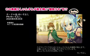 Page 48 of Kono Subarashii Muchimuchi Damegami ni "Netorare" o!? - preview thumbnail
