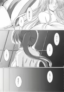 Page 4 of MARRIAGE BLUE - preview thumbnail