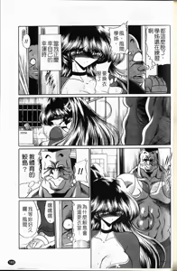 Page 168 of Kakimawasareru Shoujo | 姦淫少女 - preview thumbnail
