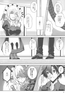 Page 3 of Haiiro no Kishi ga Ichiban Iyasareru Yoru - preview thumbnail