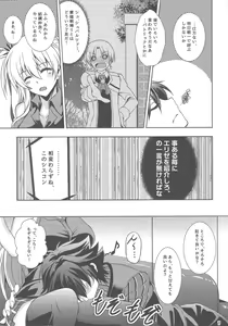 Page 6 of Haiiro no Kishi ga Ichiban Iyasareru Yoru - preview thumbnail