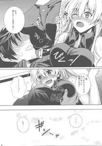 Page 7 of Haiiro no Kishi ga Ichiban Iyasareru Yoru - preview thumbnail