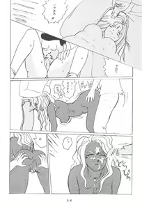 Page 56 of Takamura Senki Sakura Taisen - preview thumbnail