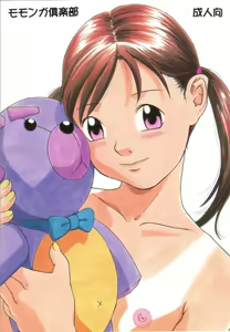 Page 2 of Haitoku no Fusetsu - preview thumbnail