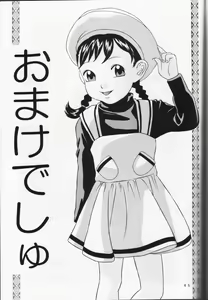 Page 46 of Haitoku no Fusetsu - preview thumbnail