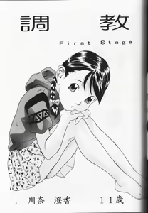 Page 5 of Haitoku no Fusetsu - preview thumbnail