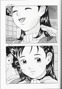 Page 7 of Haitoku no Fusetsu - preview thumbnail