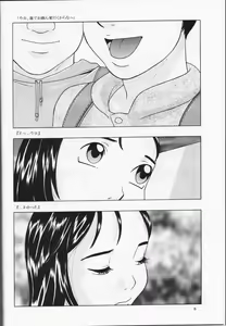 Page 8 of Haitoku no Fusetsu - preview thumbnail
