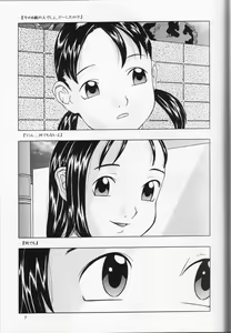 Page 9 of Haitoku no Fusetsu - preview thumbnail