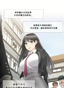 Page 3 of Touch to Unlcok Ch.001 - preview thumbnail