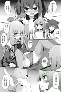 Page 3 of Akane-chan Challenge! 4-kaime - preview thumbnail