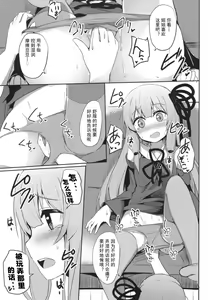 Page 5 of Akane-chan Challenge! 4-kaime - preview thumbnail