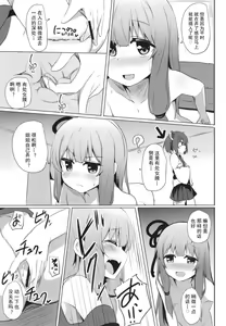 Page 7 of Akane-chan Challenge! 4-kaime - preview thumbnail