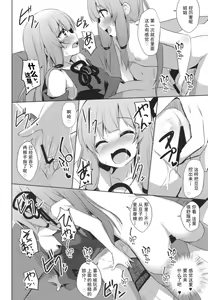 Page 8 of Akane-chan Challenge! 4-kaime - preview thumbnail