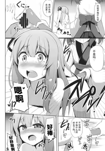 Page 10 of Akane-chan Challenge! 4-kaime - preview thumbnail