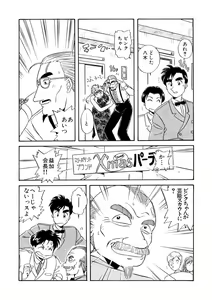 Page 168 of ＰＩＮＫちゃんＶ＜エンジョイソープランド！＞ch1-15 - preview thumbnail