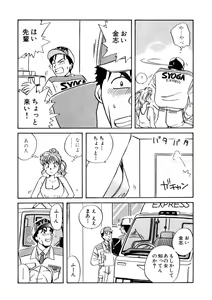 Page 247 of ＰＩＮＫちゃんＶ＜エンジョイソープランド！＞ch1-15 - preview thumbnail