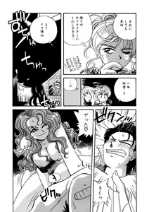 Page 247 of ＰＩＮＫちゃんＶ２＜ハッピーソープランド！＞ch 16-28 - preview thumbnail