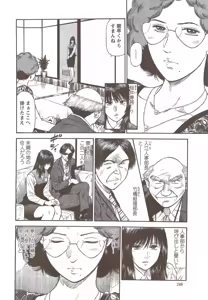Page 247 of Action Pizazz Special 2009-12 - preview thumbnail