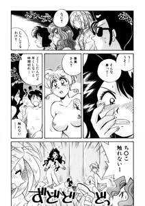 Page 168 of ＰＩＮＫちゃんＶ３＜ラブラブソープランド！＞ ch. 29-37 - preview thumbnail