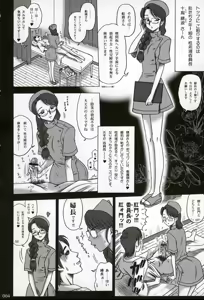Page 3 of 16 Kaiten Shiritsu Risshin Gakuen ~Seishori iin, cosplay kyouka shuukan.~ - preview thumbnail