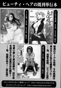 Page 168 of Kikai Seibo - Machine Holy Mother - preview thumbnail