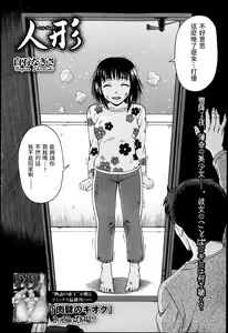 Ningyou — hentai manga cover on Fhentai
