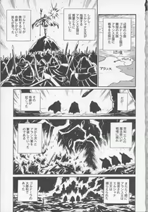 Page 11 of Princess Hunters - preview thumbnail