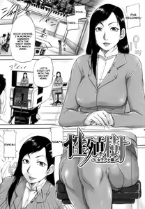 Seishokuki <Joshi Ana Hen> | Seishokuki <Female Announcer Chapter> — hentai manga cover on Fhentai