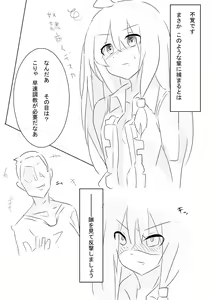Page 8 of Hai no majo no junan - preview thumbnail