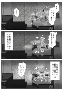 Page 33 of Kaa-san to Atsui Isshuukan - preview thumbnail